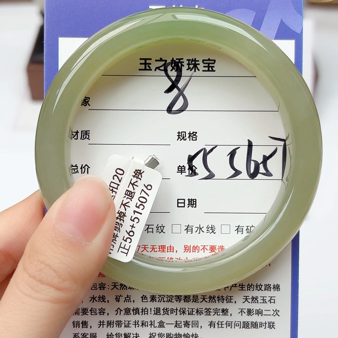 彭***彭和田玉未镶嵌手镯