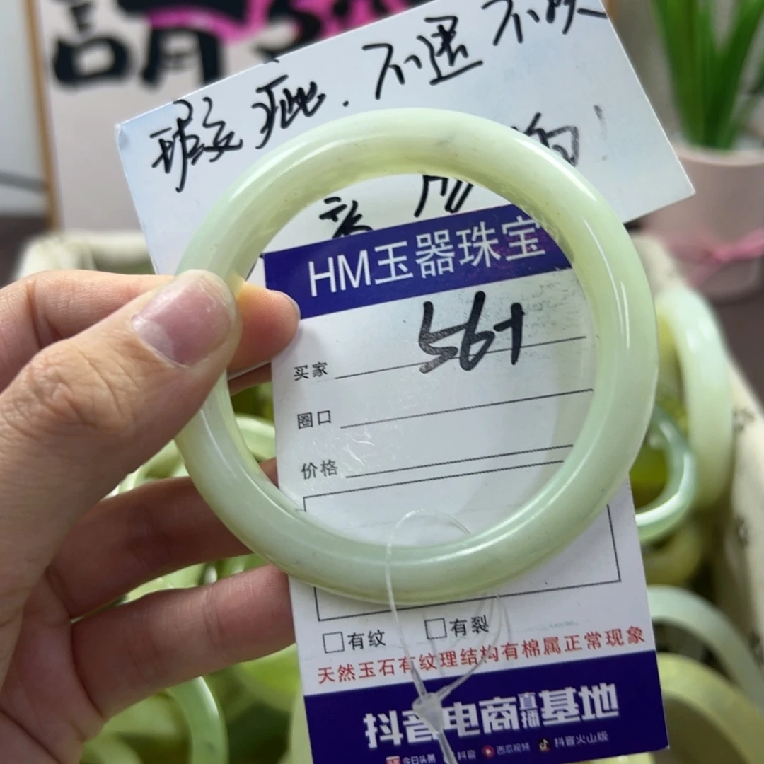 蛇纹石玉手镯未镶嵌30