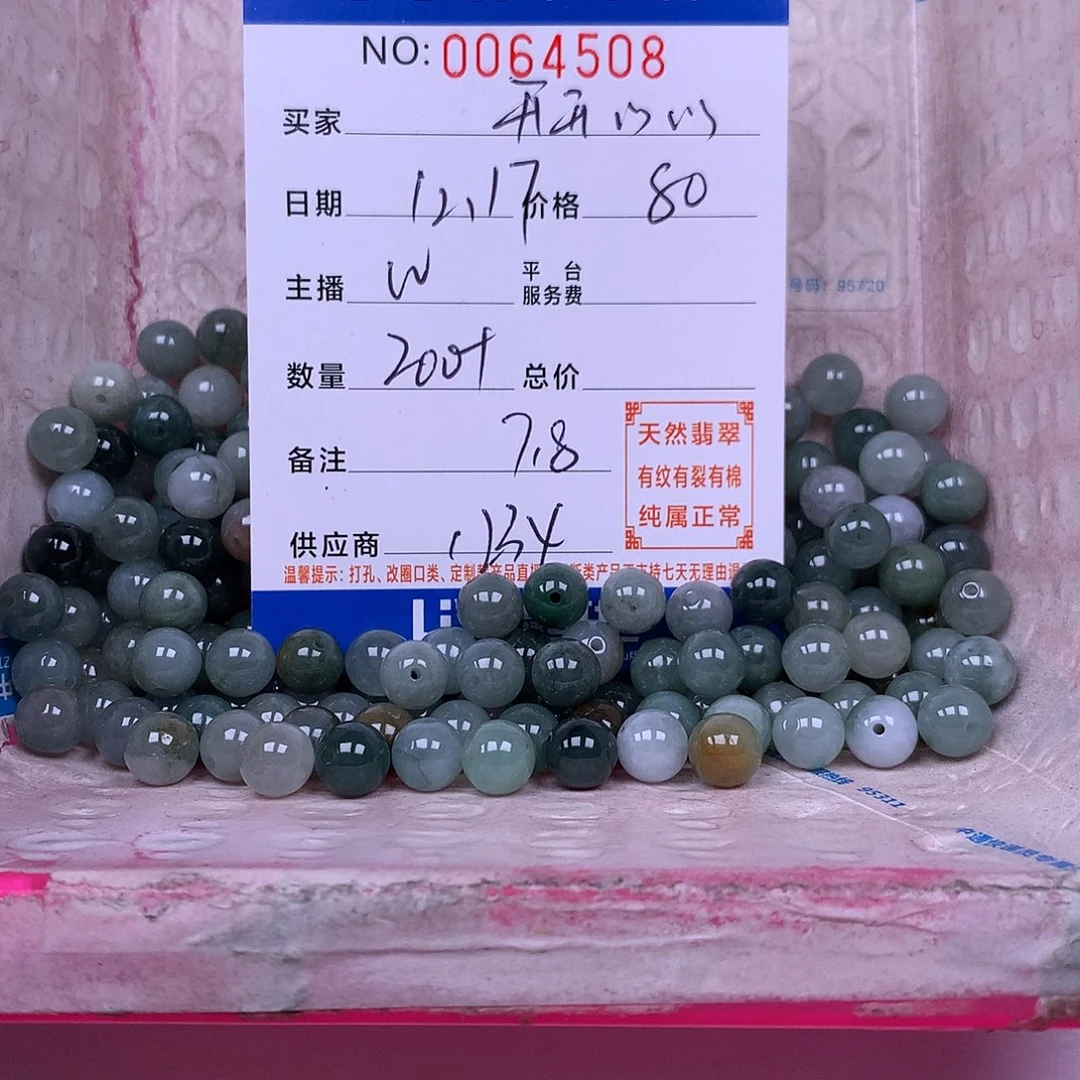 开***心翡翠未镶嵌手链翡翠