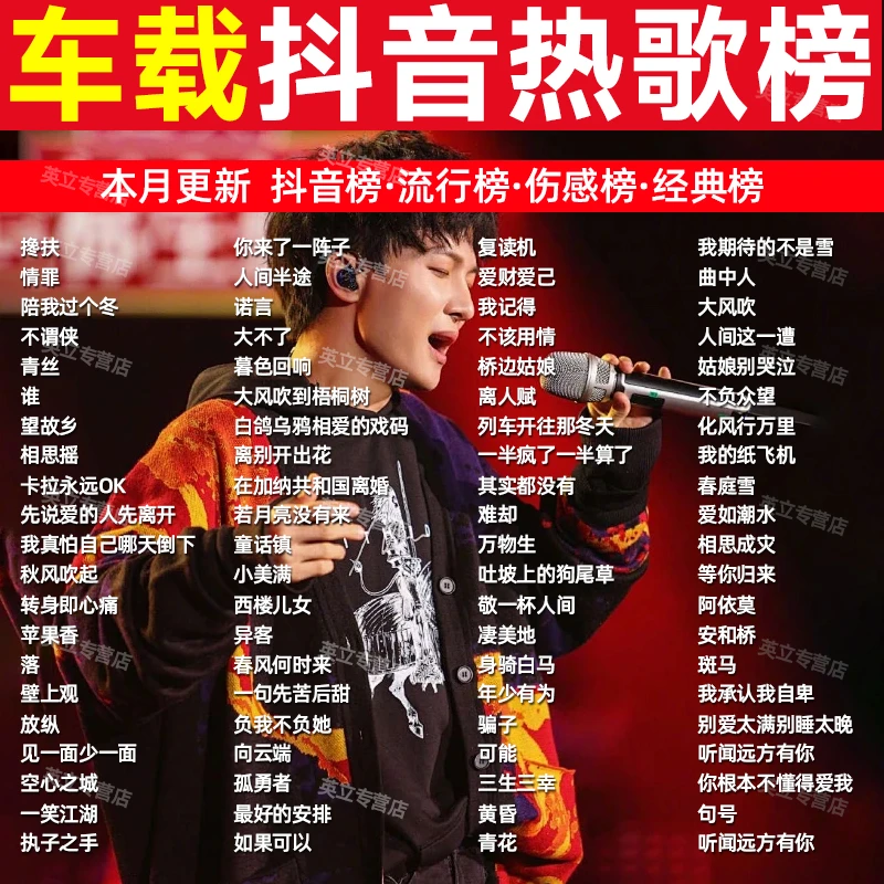 2025升级款车载音乐u盘带歌词带视频流行经典老歌精选母带高品质