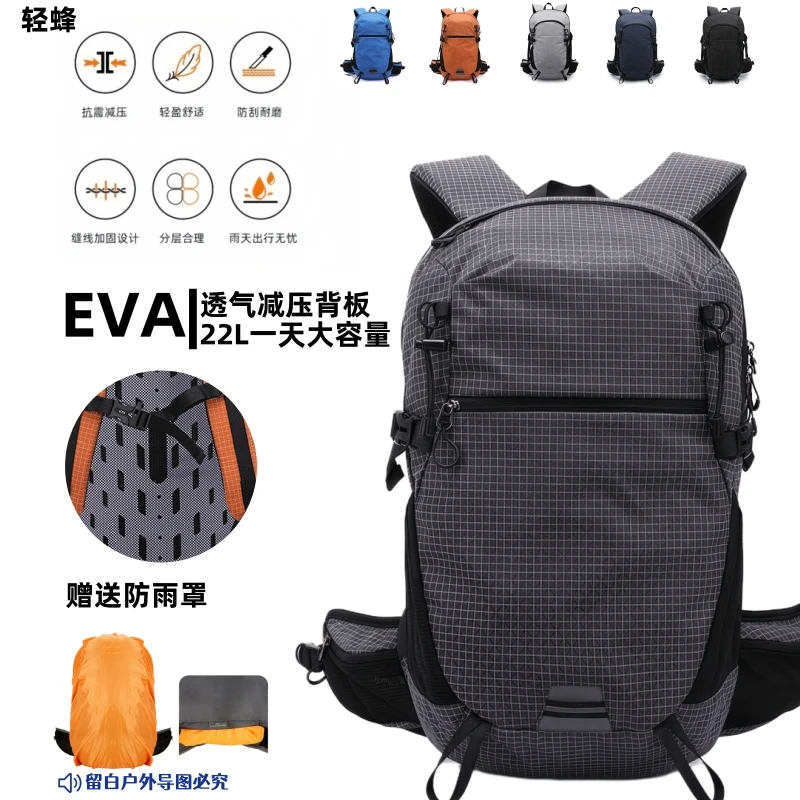 【轻蜂】22L升专业户外运动背包轻量空气背负系统大容量登山包推荐