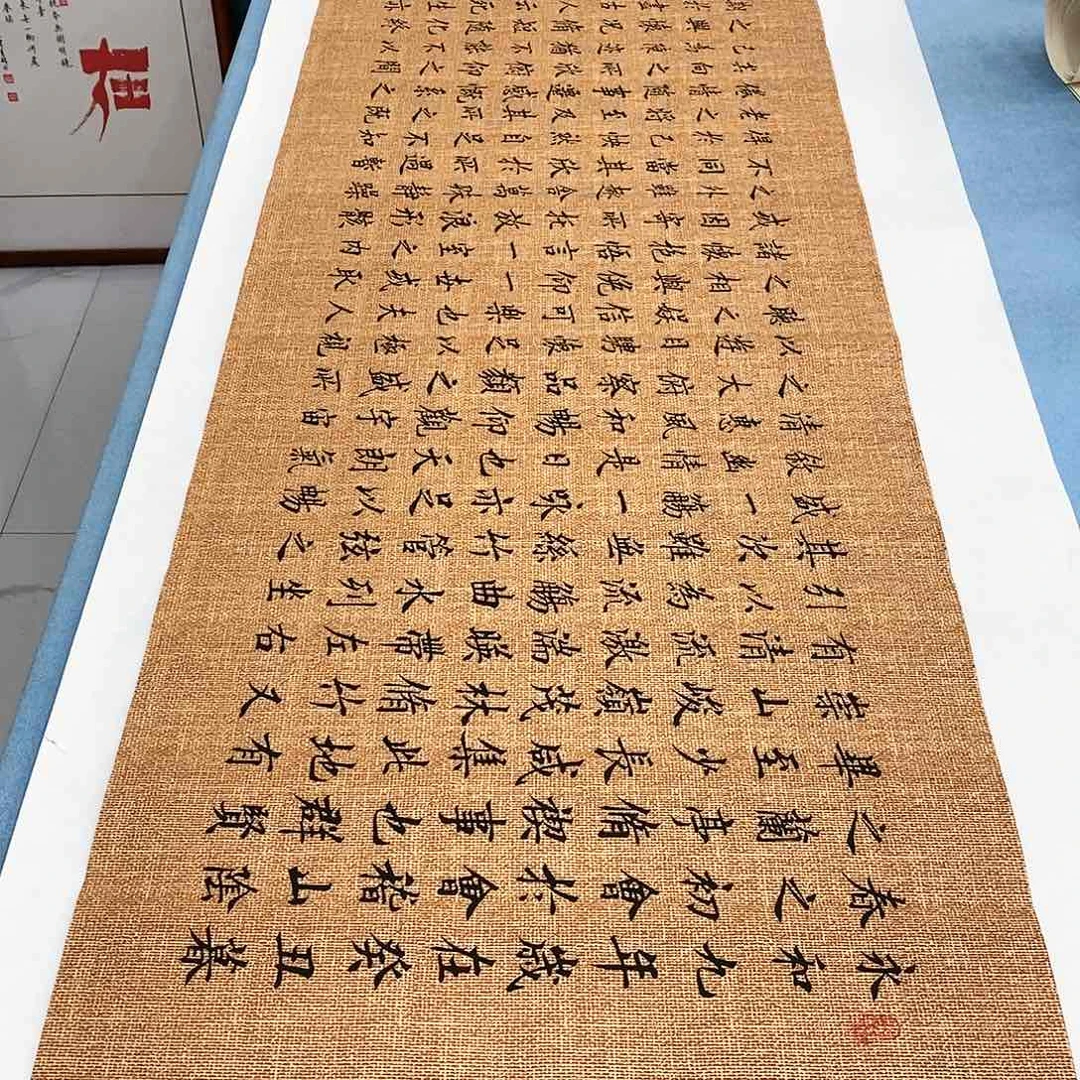 书法兰亭序180÷48…………