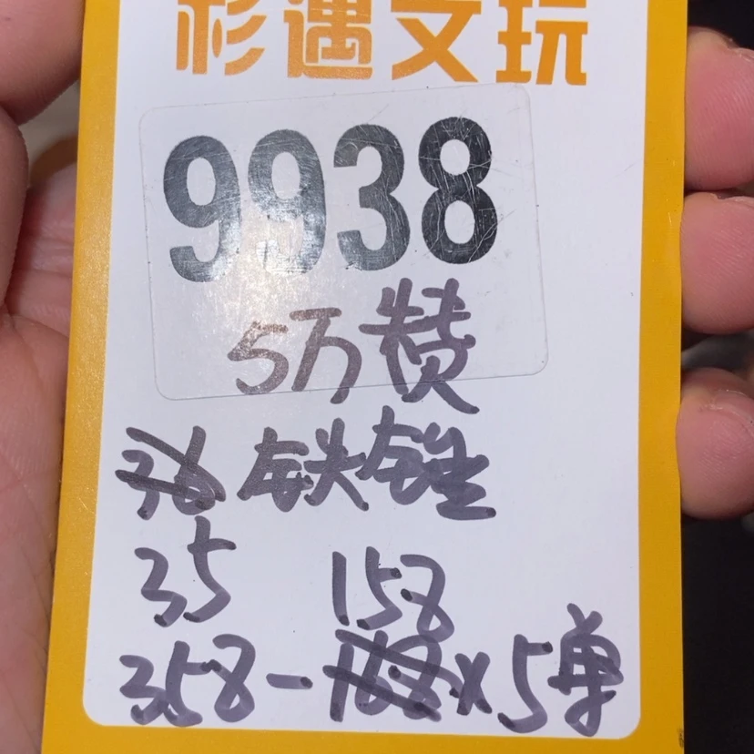 【闪购商品】文玩核桃吊坠9938，35锤