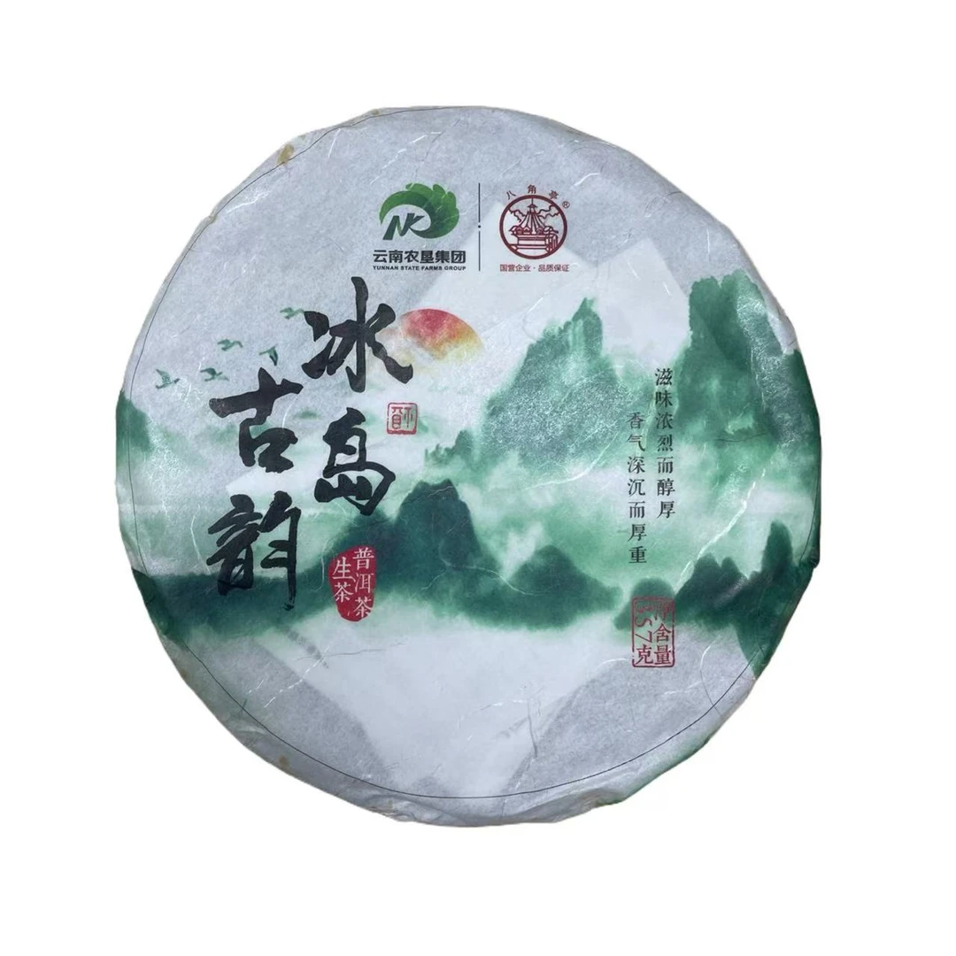 BJ 18年冰岛古韵 云南普洱茶一饼