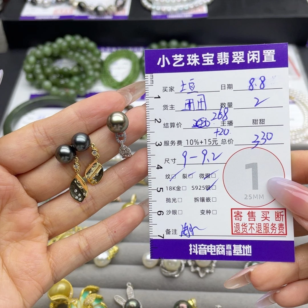 土***皮银S925镶嵌海水珍珠耳饰
