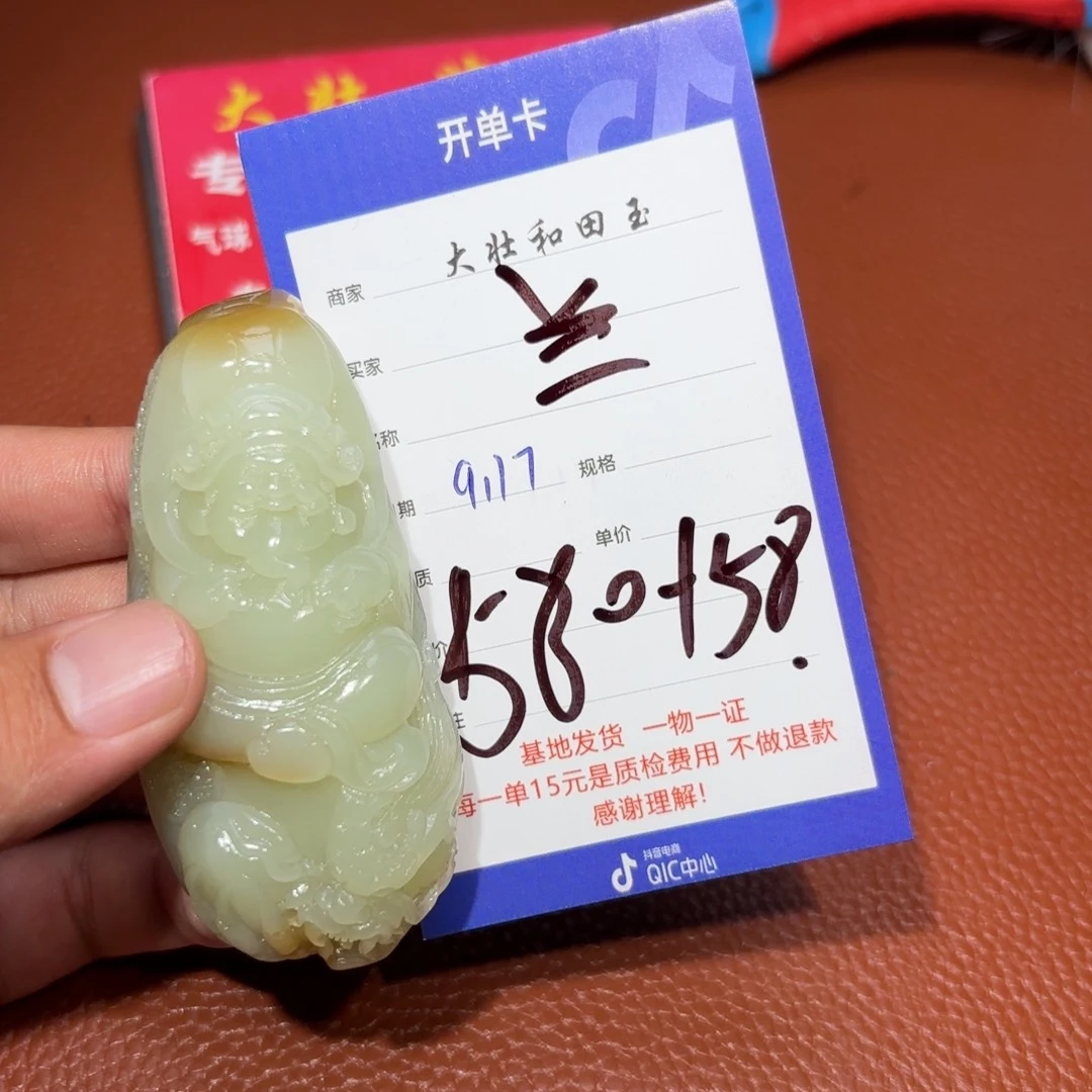 未镶嵌和田玉挂件兰****道