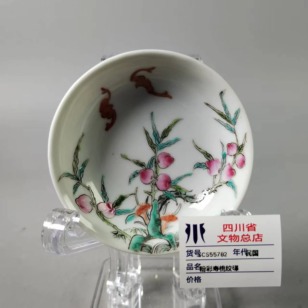 SCS55782民国粉彩寿桃纹碟
