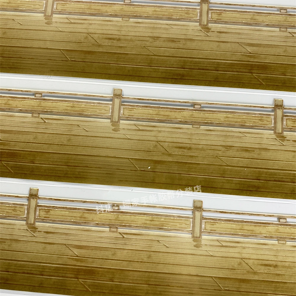 690手帐分装胶带木护栏二zero地板走廊古风PET素材账流麻diy贴纸