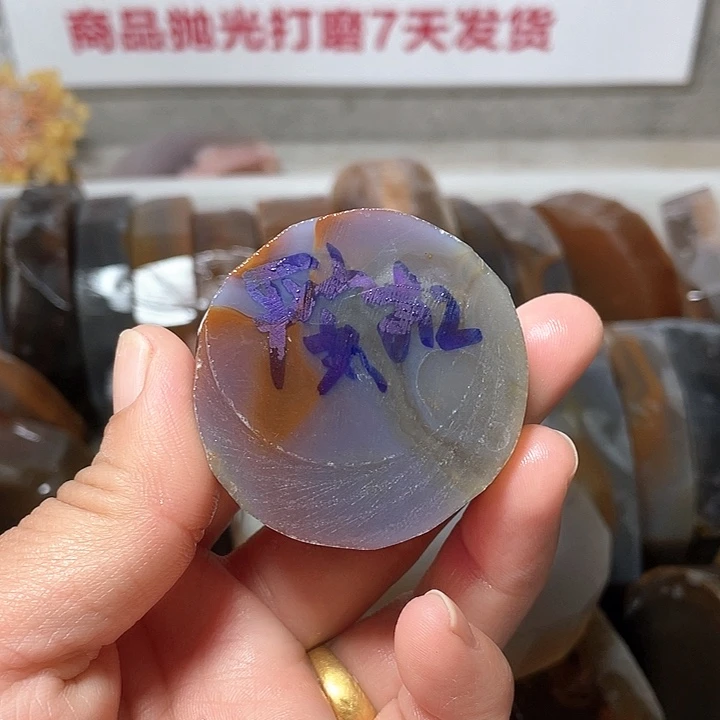 定制玛瑙?****天然玛瑙工费链接