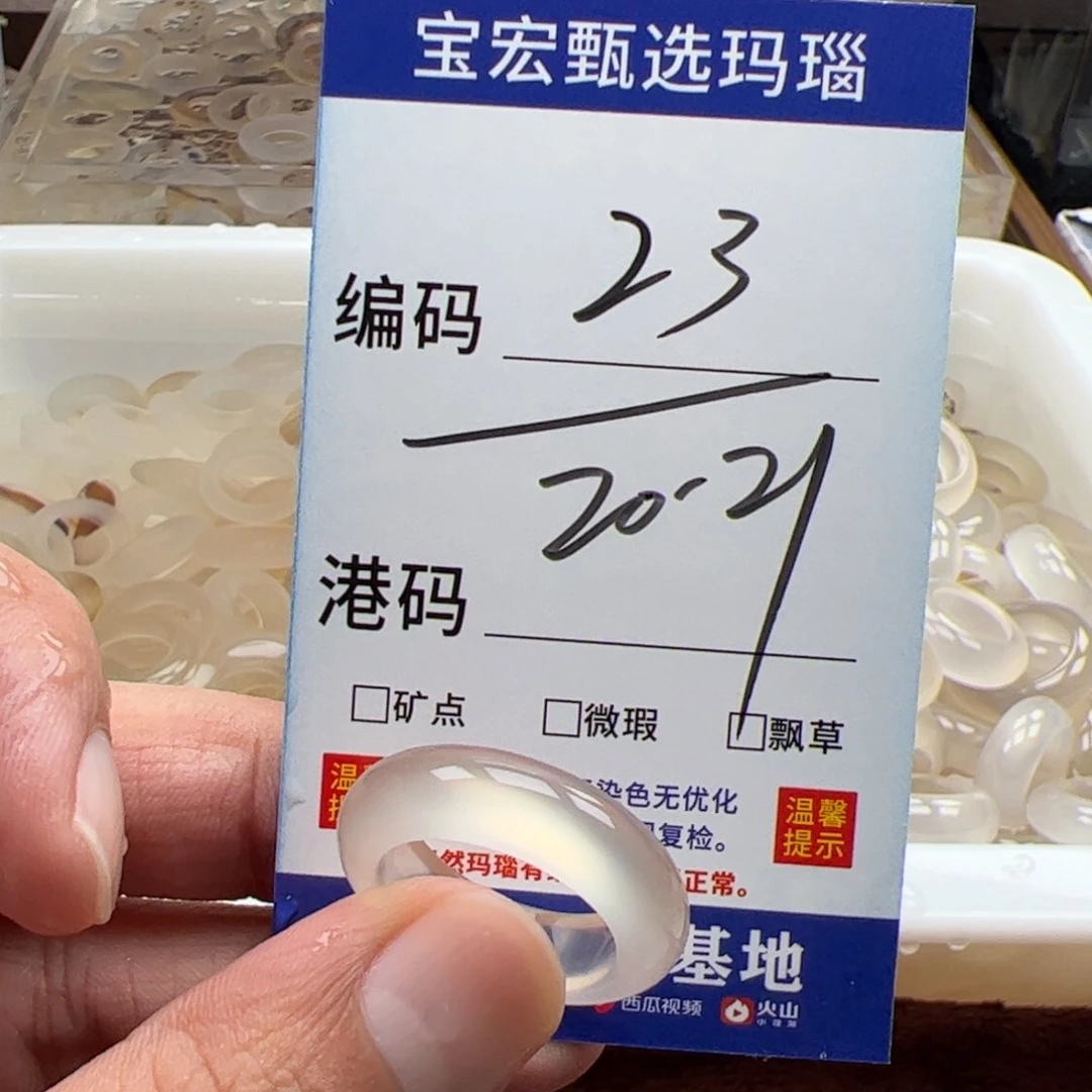 未镶嵌戒指玛瑙/玉髓