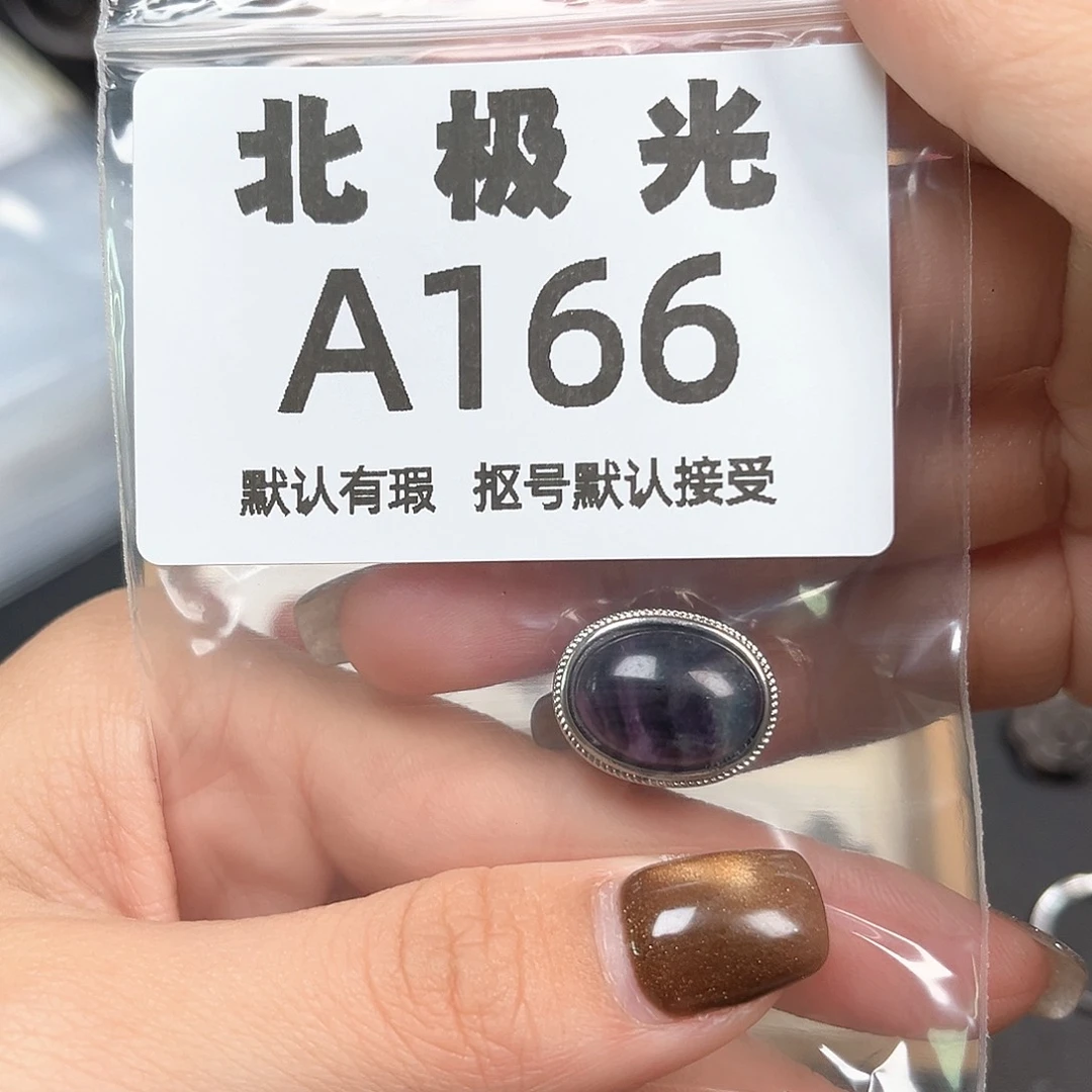 X***5玛瑙/玉髓未镶嵌珠宝半成品