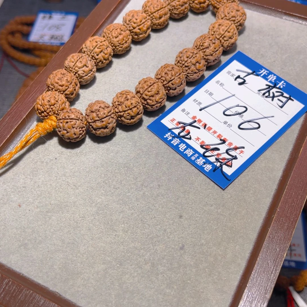 金刚菩提手串106古树龙珠16.5