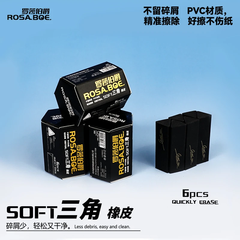 罗莎伯爵QW-8503-三角橡皮擦擦字成线干净（到手5桶，款式不选）