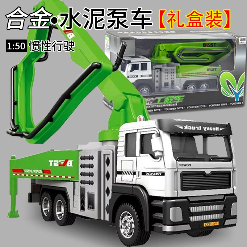 礼盒玩具水泥泵车合金搅拌工程车模型汽车翻斗混凝土运输车男孩