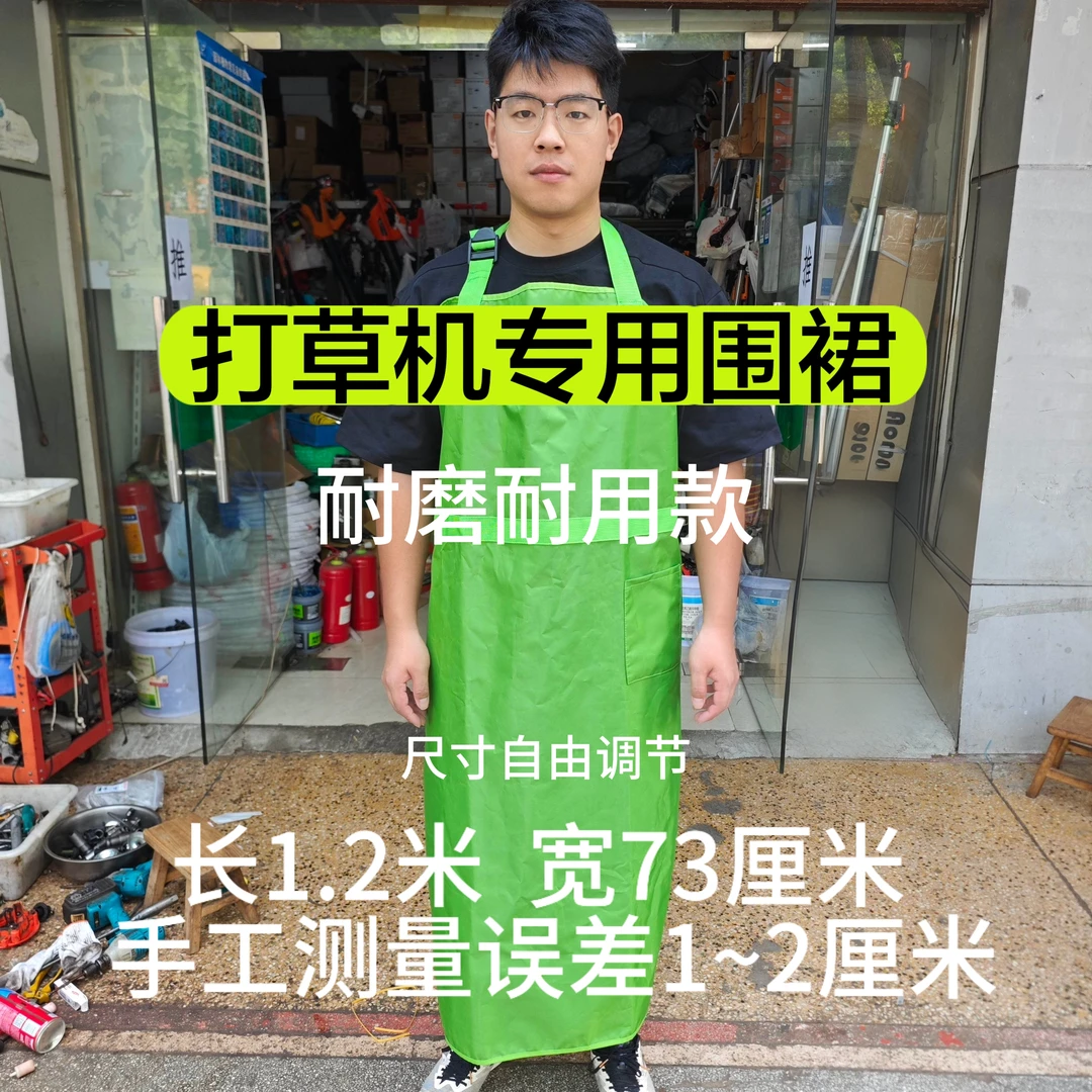 打草机专用围裙  耐磨耐用款