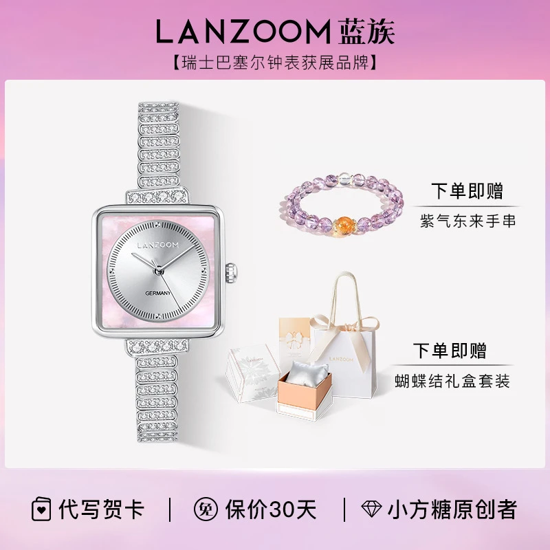 德国LANZOOM蓝族方圆粉雾表女士手表女新款轻奢百搭情人节礼物
