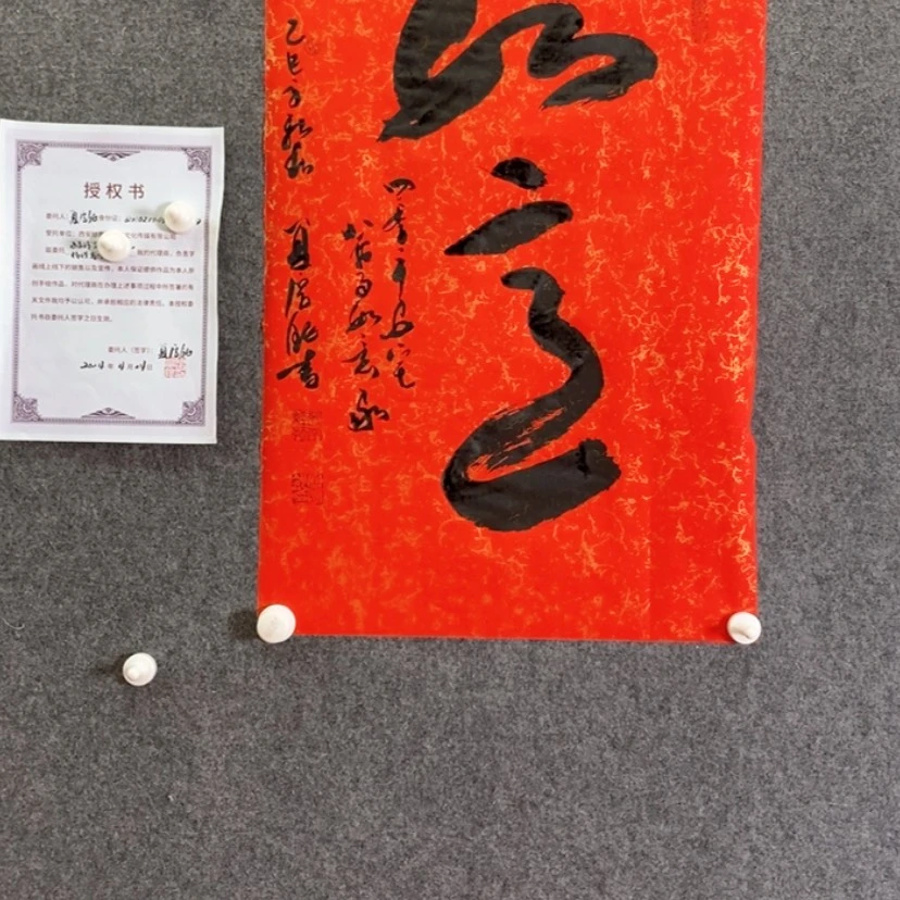 【闪购商品】书法书法作品欣赏。。