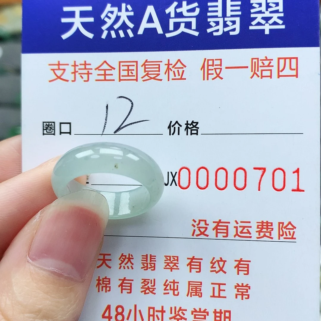 翡翠戒指未镶嵌翡翠
