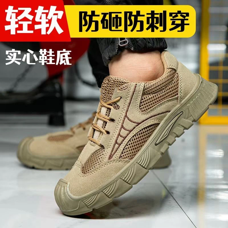 劳保鞋男款防砸防刺穿钢包头夏季透气轻便舒适安全鞋1007注射网面