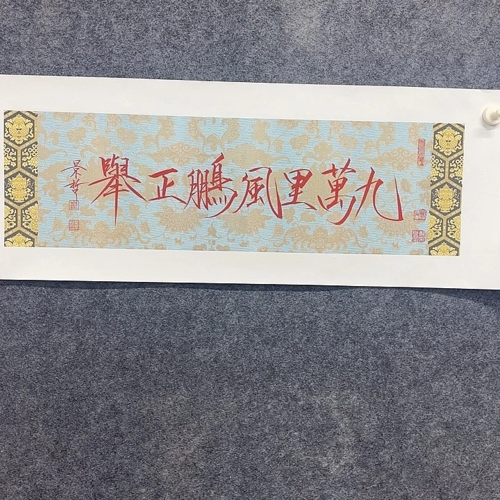 国画作品入选作品