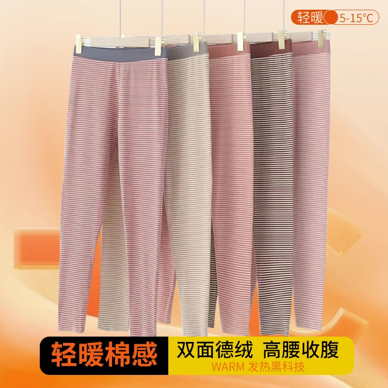 秋冬女款德绒打底条纹秋裤打底裤