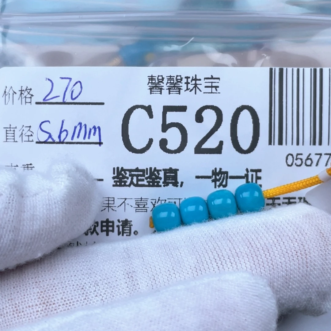 虎***风绿松石未镶嵌颈饰