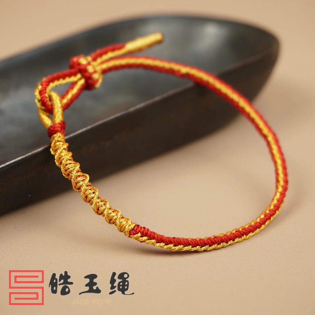 【皓玉绳】纯手工编织红色手绳编绳男女通用本命年红绳DIY成品手绳