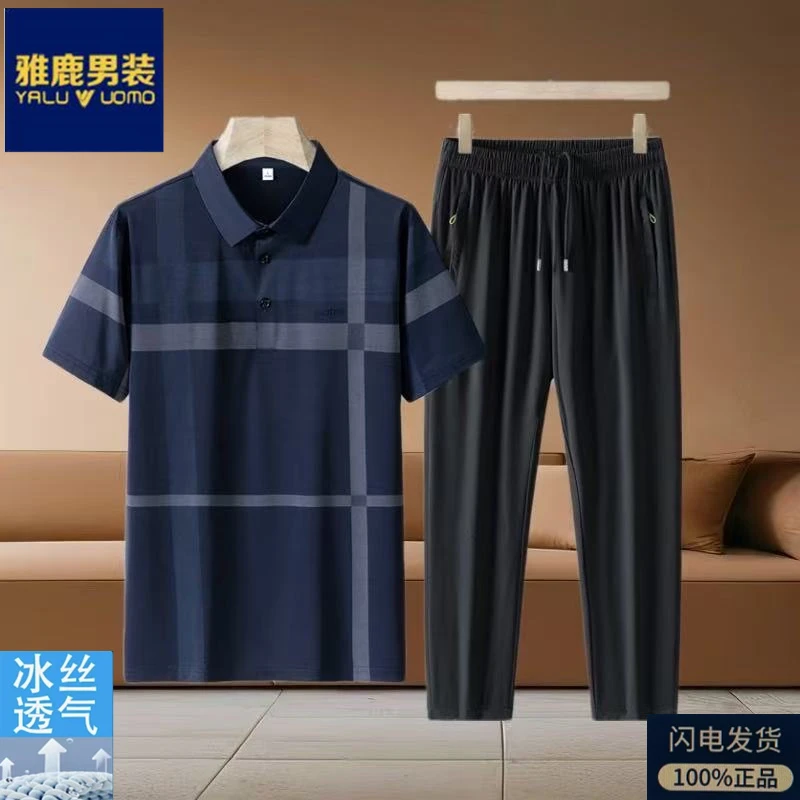 雅鹿男装中老年爸爸父亲节礼物短袖t恤夏季薄款冰丝休闲裤两件套