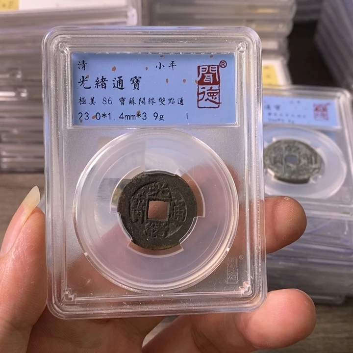 铜A闻博文化光绪通宝