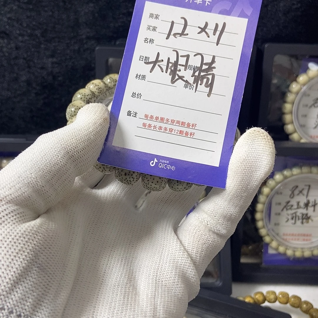 吊坠星月菩提星月