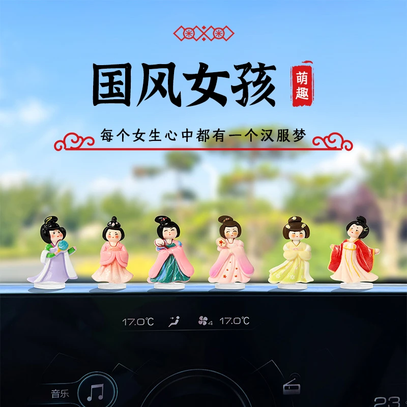 中国风汉服女孩唐宋诗人汽车摆件电动车内饰品国潮风大屏车载摆件