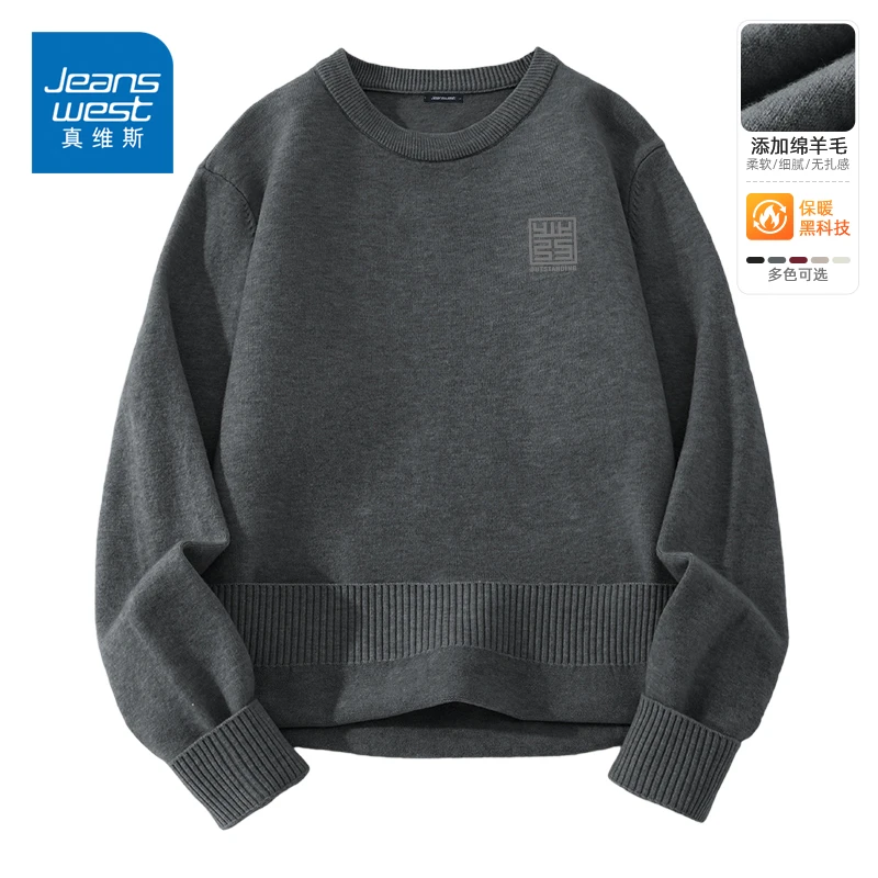 真维斯国潮复古针织衫毛衣男生秋冬新款防寒保暖休闲穿搭打底上衣