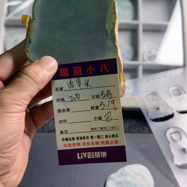 定制翡翠翡翠定制片料未镶嵌甴*頭