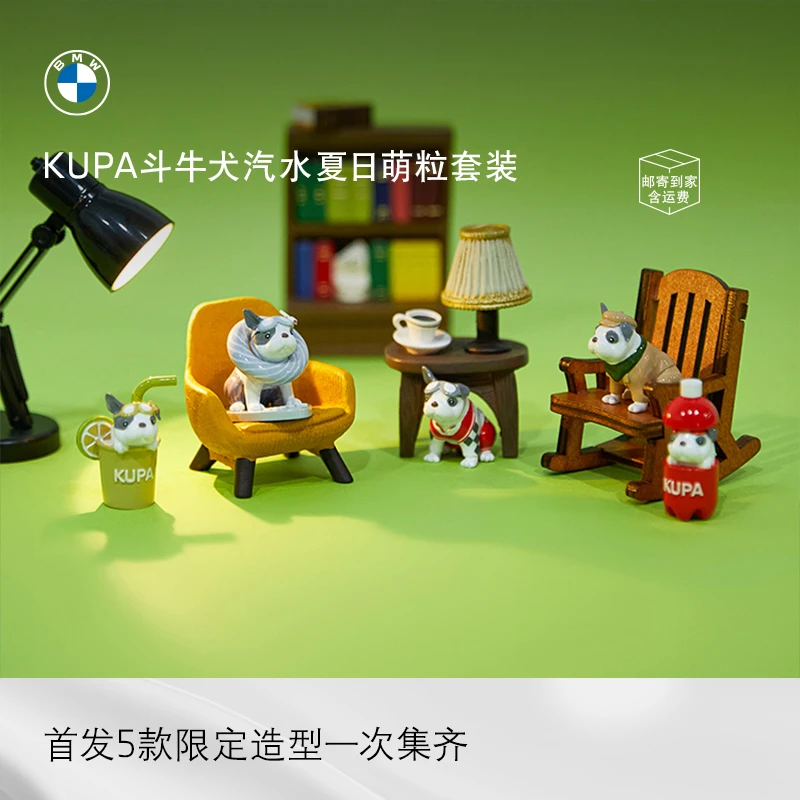 MINI KUPA斗牛犬汽水夏日桌面摆件汽车摆件萌粒摆件套装