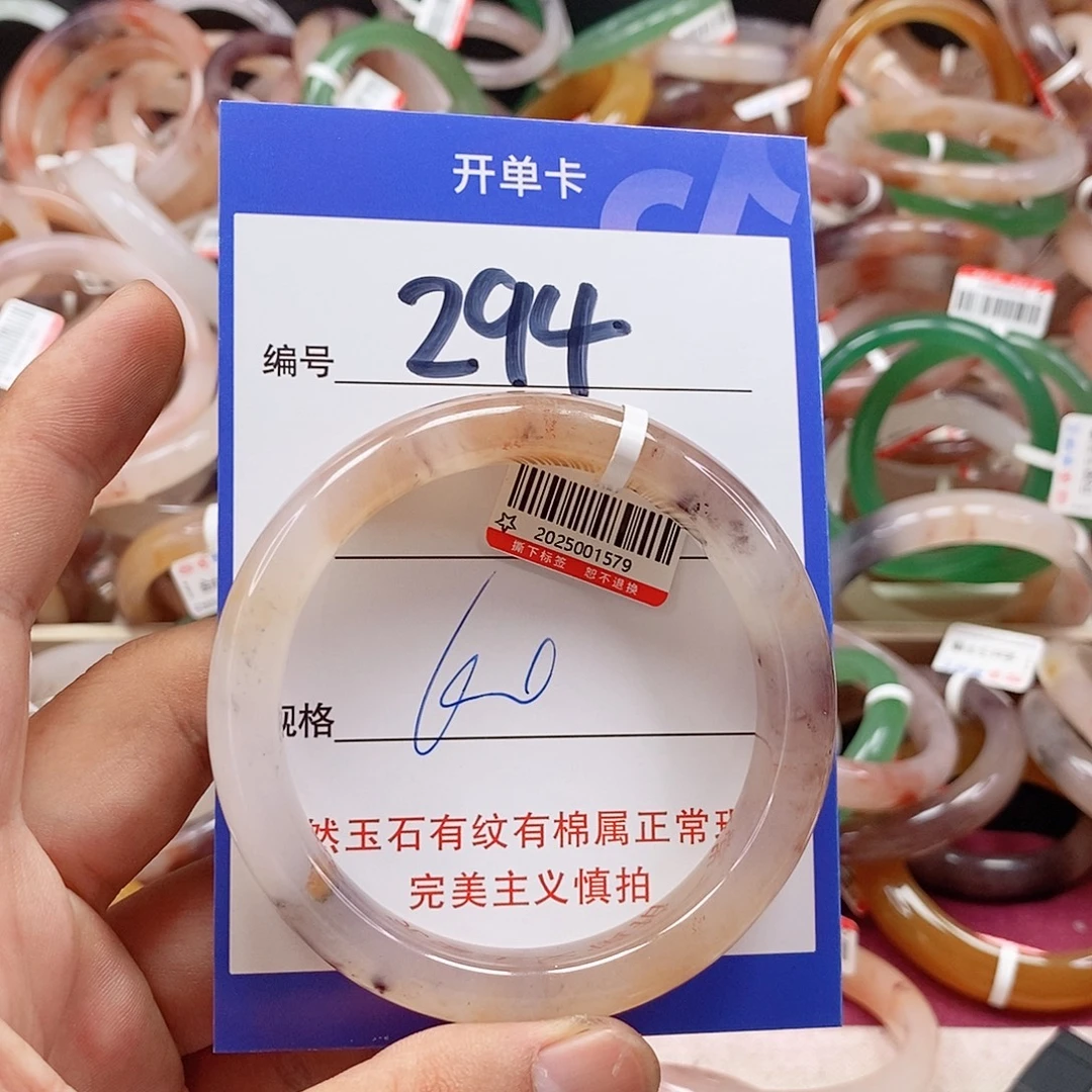 石英质玉（金丝玉）手镯未镶嵌