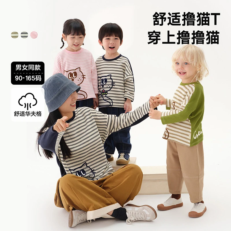【撸猫T】马拉丁童装清凉男女童小童华夫格长袖T恤