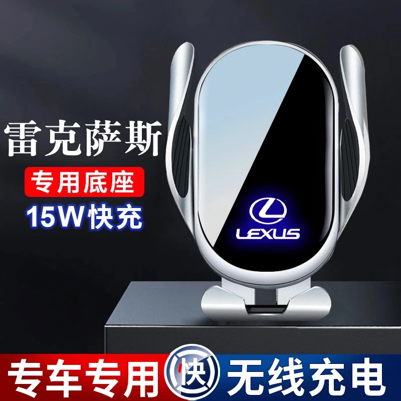 雷克萨斯ES260/ES200/RX300/NX200/UX/CT/IS专车专用车载手机支架