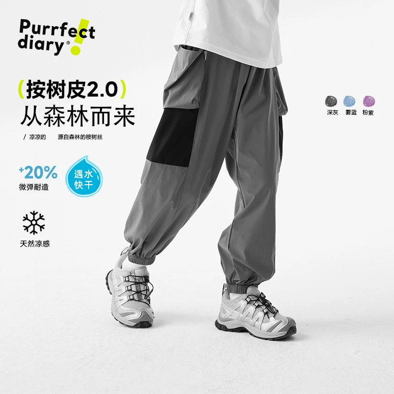 【桉树皮凉风裤】儿童高弹速干凉感工装裤休闲裤PXK2511