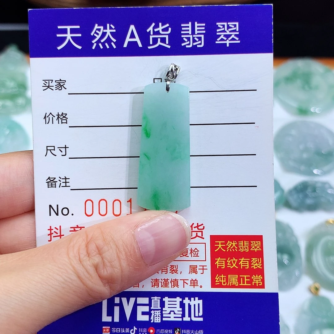 翡翠颈饰18K金镶嵌翡翠吊坠