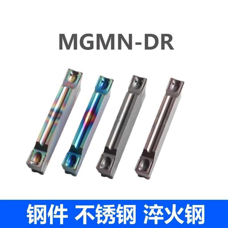 DR 槽型 MGMN 切槽刀片 钢件不锈钢 淬火钢