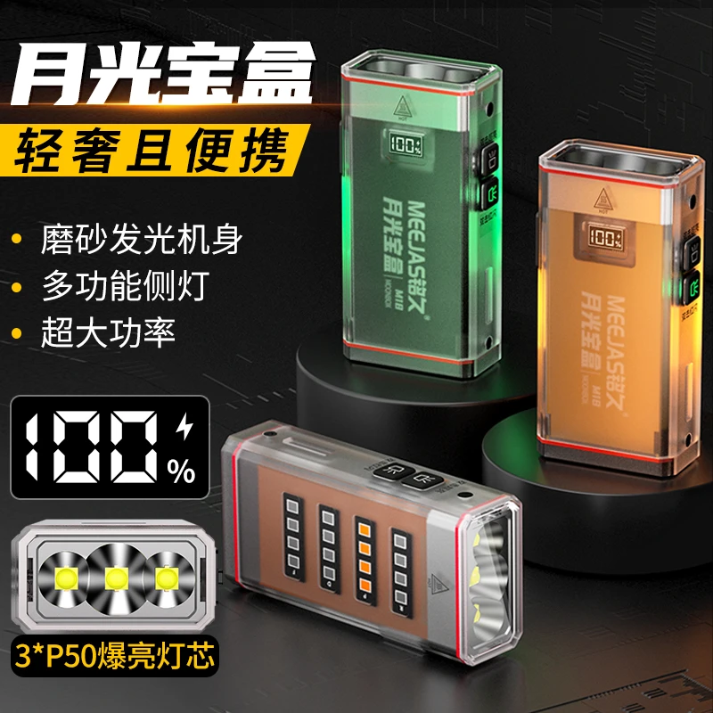 铭久月光宝盒超亮手电筒强光可充电家用户外便携巡逻露营运动玩咖