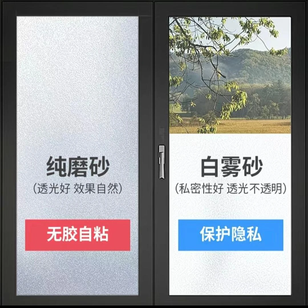 双11浴室推拉门防走光磨砂玻璃贴纸卫生间 透光不透明 隐私窗贴膜