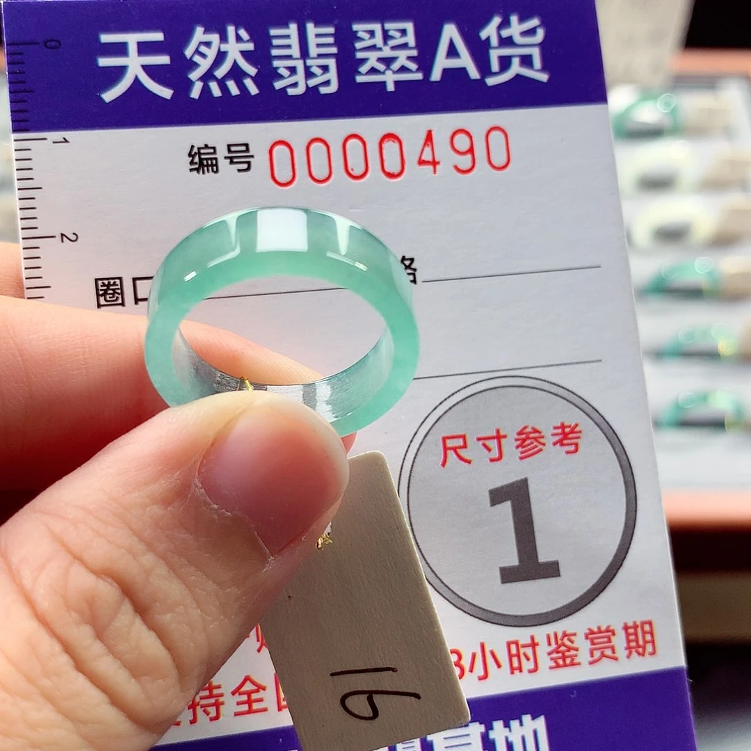 翡翠戒指未镶嵌16号
