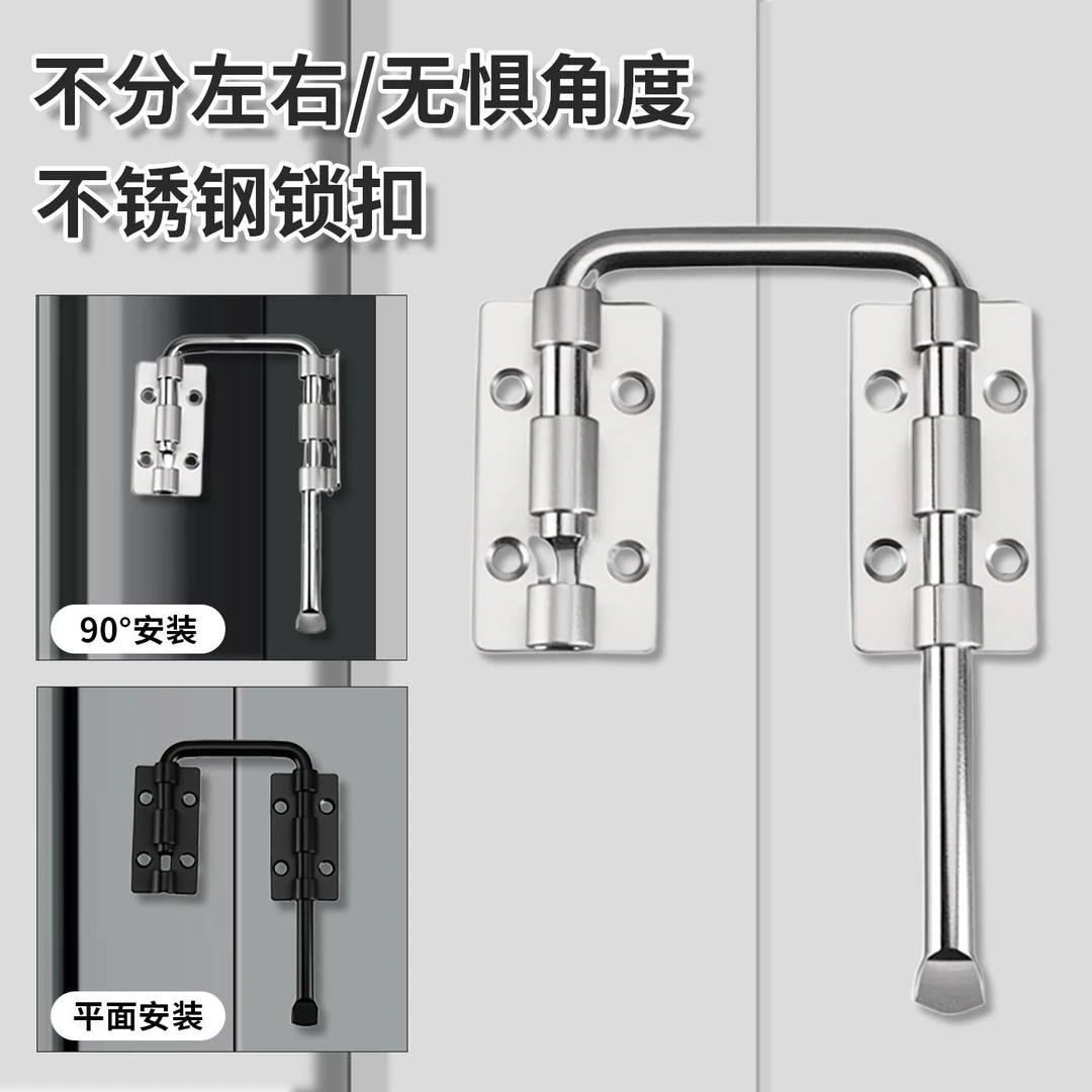 免打孔门锁卡扣推拉平移门栓搭扣固定器左右不锈钢插销室内卡扣
