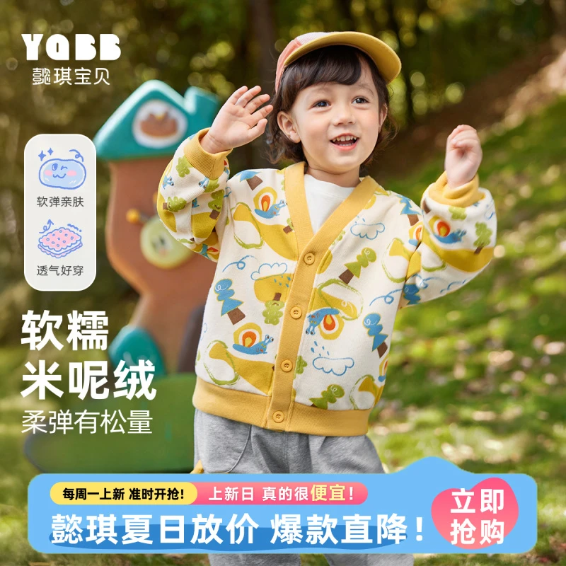 【达人专属】男童外套春秋宝宝开衫秋季小婴儿上衣小童亲肤C33W002