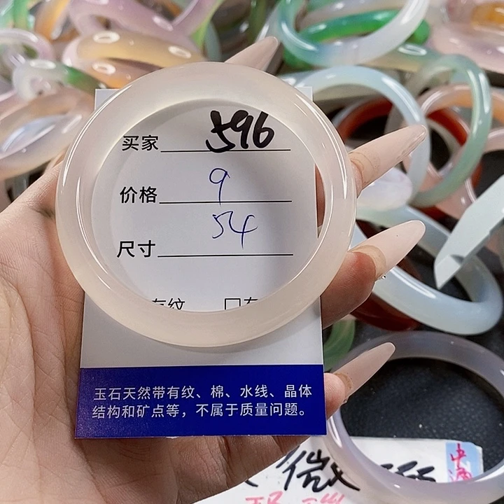 玛瑙/玉髓未镶嵌手镯596