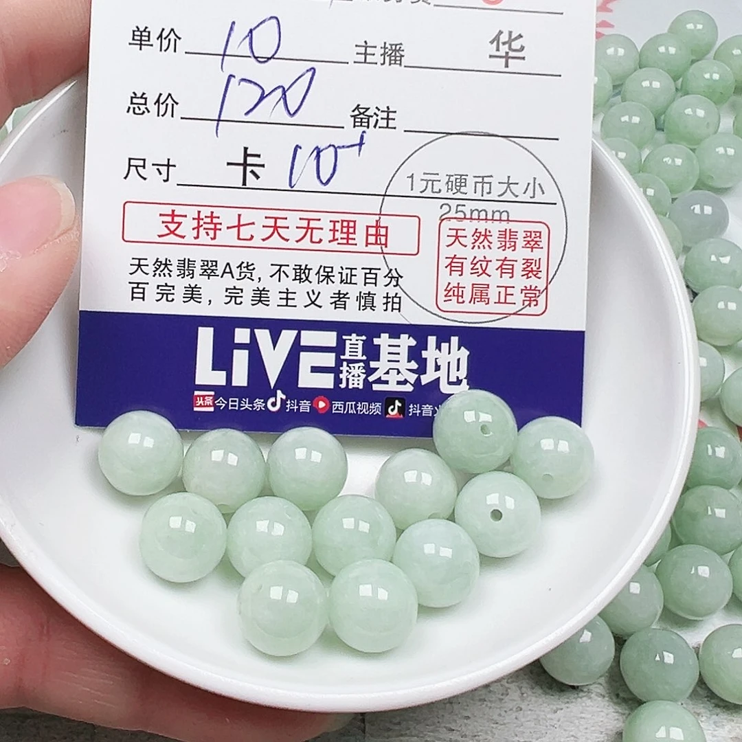 海***M翡翠散珠老华翡翠