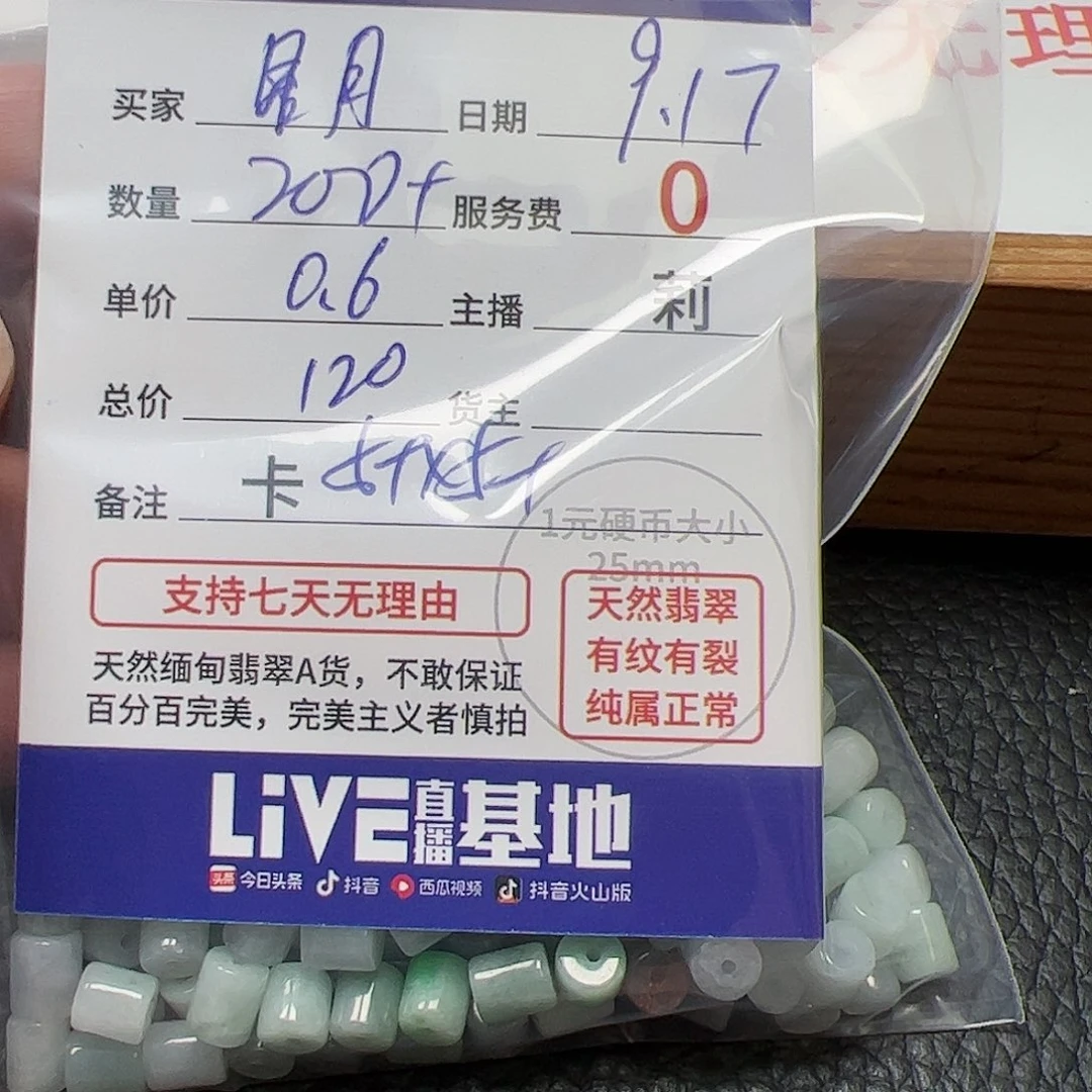 【闪购商品】未镶嵌手链翡翠?**✨卡5+*5+
