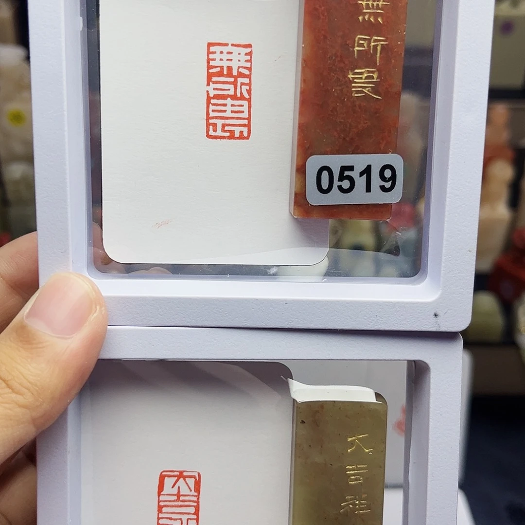 寿山石印石1×2无所谓，大吉祥 一组两个 手工篆刻