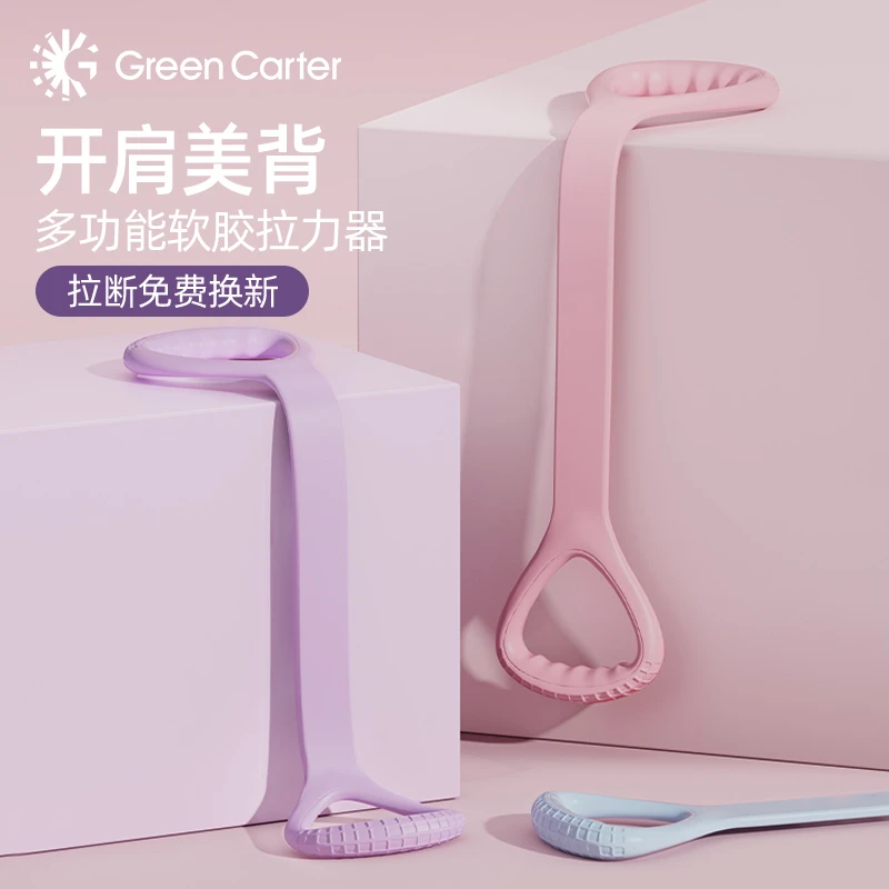 Green Carter八字拉力器背部拉伸弹力带男女健身器材家用拉力绳